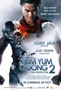 Честь  дракона 2 (2013)