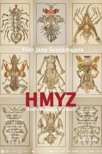 Насекомые (2018)